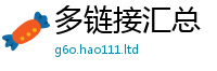 2025最新免费资料大全乃...